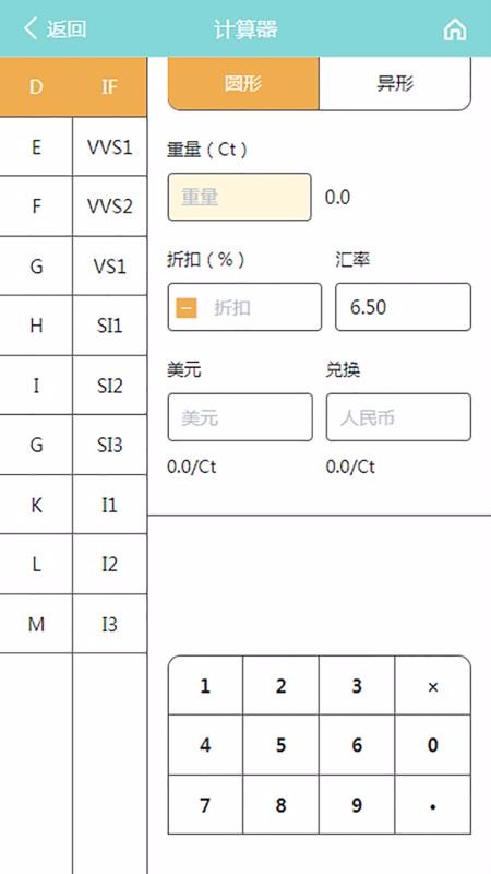 培育鉆石庫(kù)截圖(2)