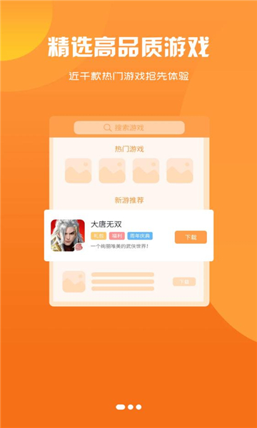 鴻清游戲截圖(4)