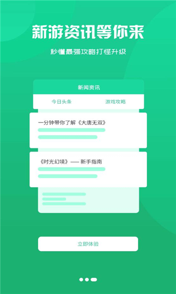 鴻清游戲截圖(3)