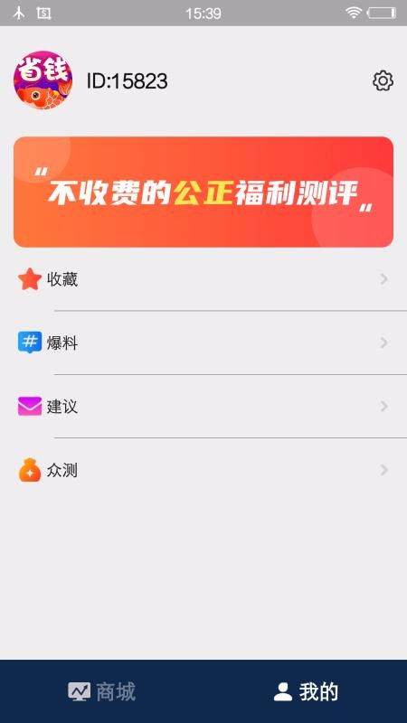 錦鯉省多多截圖(4)