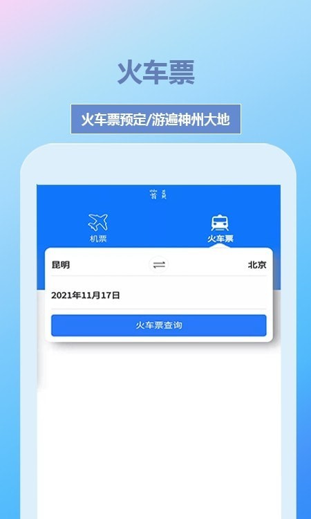 帝豪國(guó)旅截圖(1)