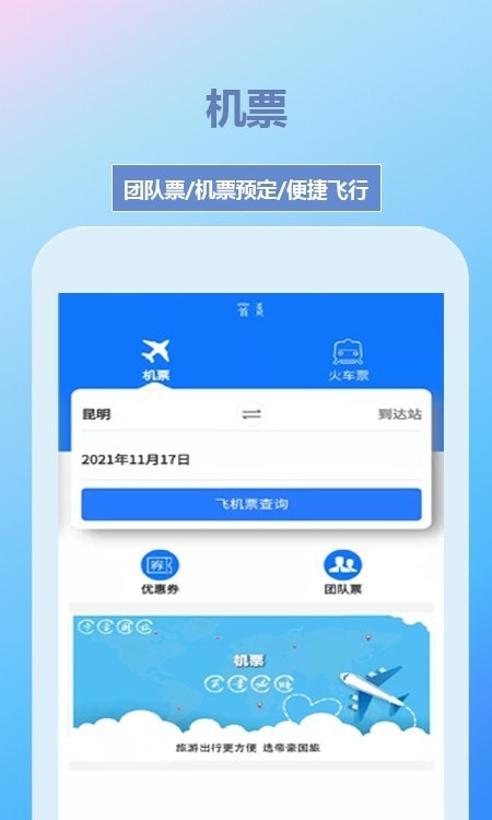 帝豪國(guó)旅截圖(3)