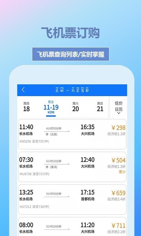 帝豪國(guó)旅截圖(2)