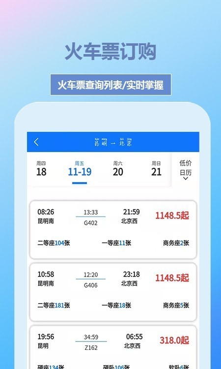帝豪國(guó)旅截圖(4)