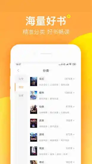 海棠書屋免費閱讀完本截圖(3)