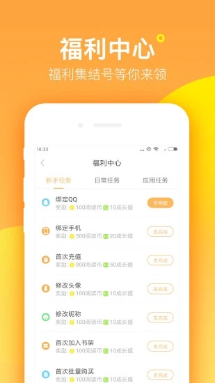 海棠書(shū)屋隱藏章節(jié)截圖(3)