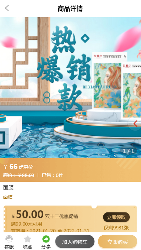 艾莫爾截圖(2)