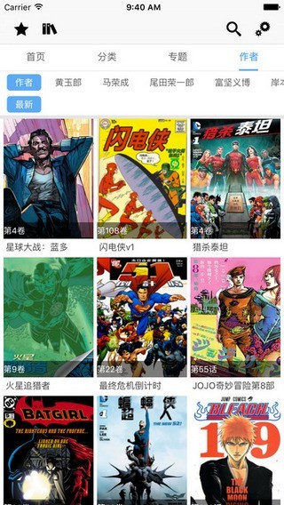 cc漫畫無(wú)限書幣截圖(2)