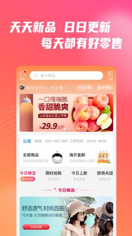 群友團截圖(3)