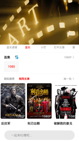 胡楊影視截圖(4)