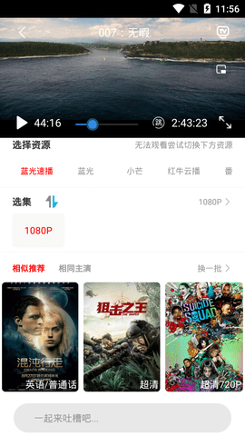 胡楊影視截圖(3)