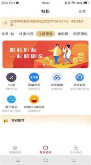 快物截圖(3)