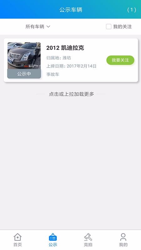 誠(chéng)信拍賣(mài)截圖(3)