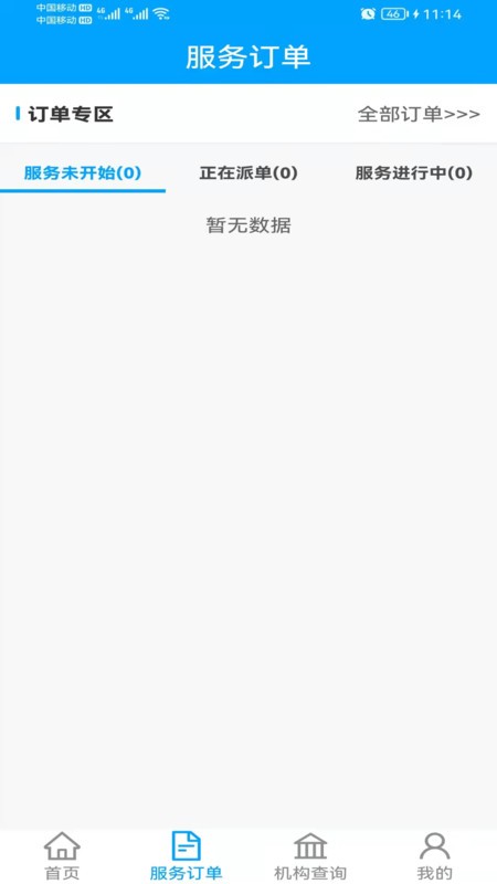 合肥養(yǎng)老截圖(4)