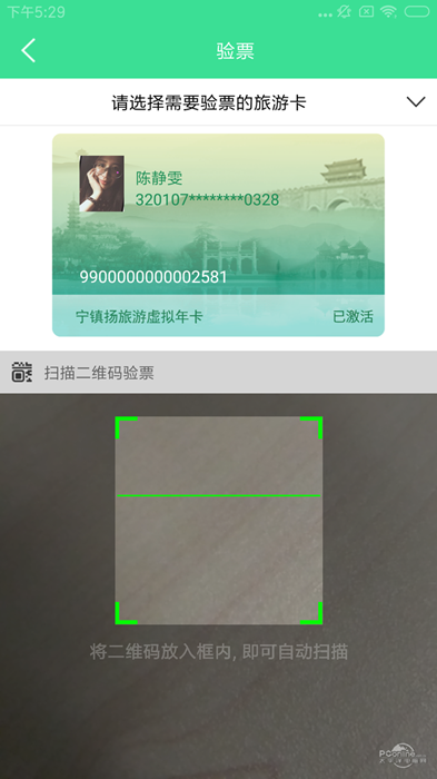 寧鎮(zhèn)揚旅游截圖(4)