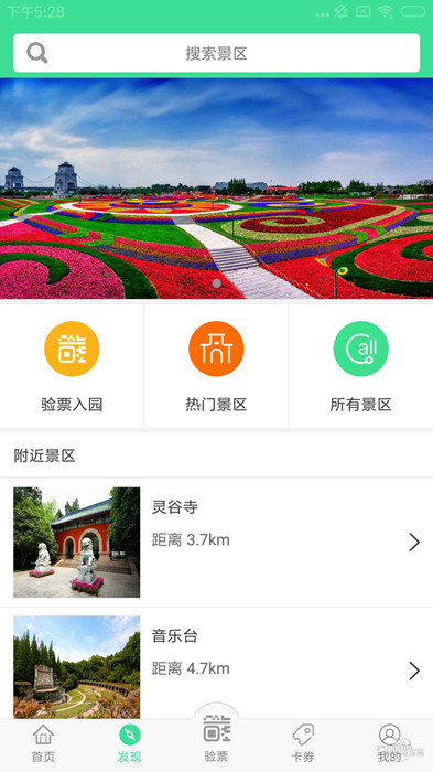 寧鎮(zhèn)揚旅游截圖(1)