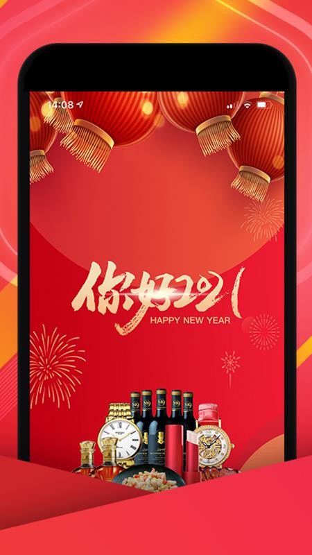 中視購物截圖(1)