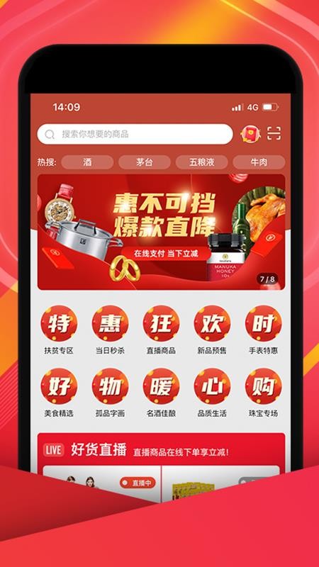 中視購物截圖(2)
