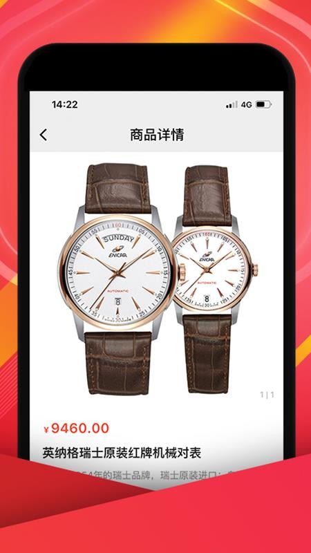 中視購物截圖(3)