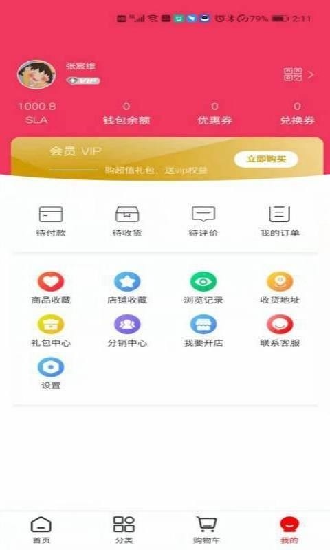 集它截圖(4)