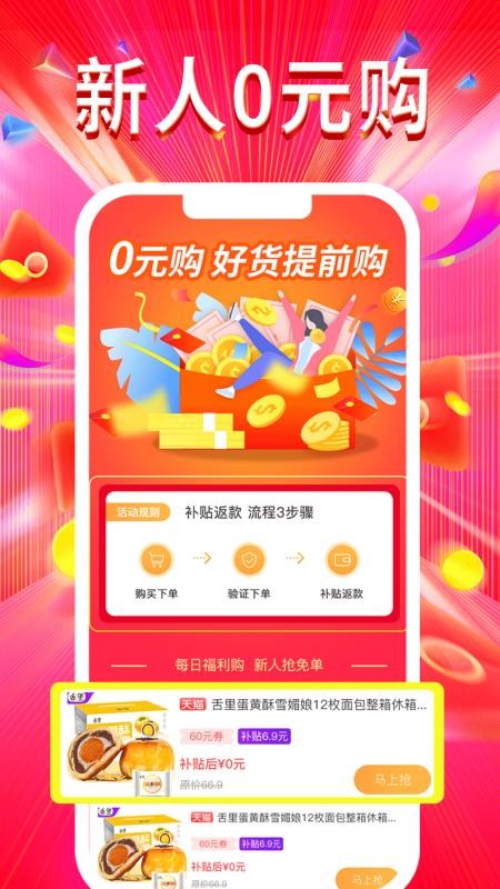 花享生活截圖(3)