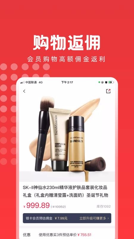 易創(chuàng)海購(gòu)截圖(1)