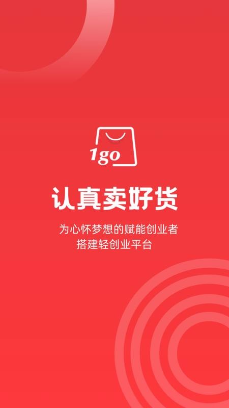 易創(chuàng)海購(gòu)截圖(4)