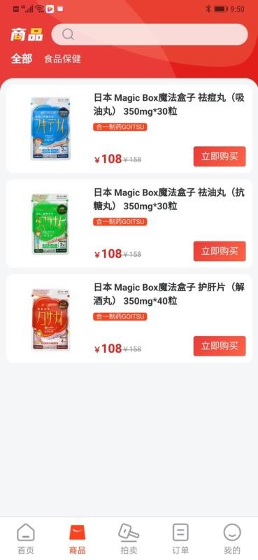 好獲嚴(yán)選截圖(1)