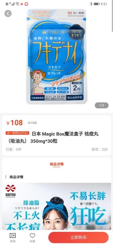 好獲嚴(yán)選截圖(2)