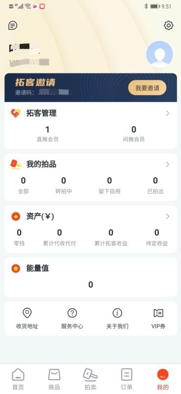 好獲嚴(yán)選截圖(3)