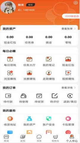 貓果購(gòu)物截圖(4)