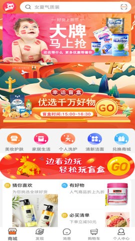 貓果購(gòu)物截圖(3)