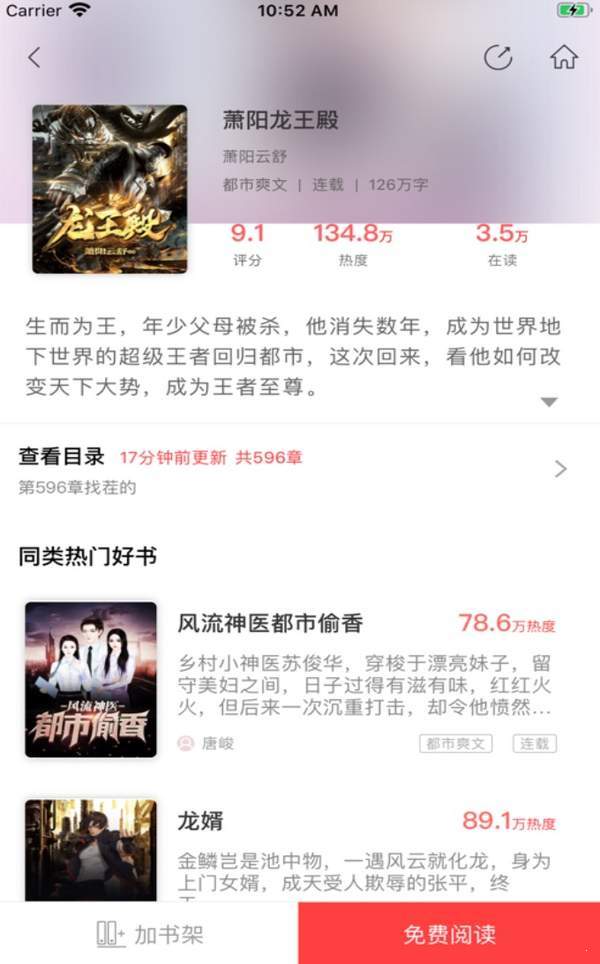 智囊小說大全截圖(4)