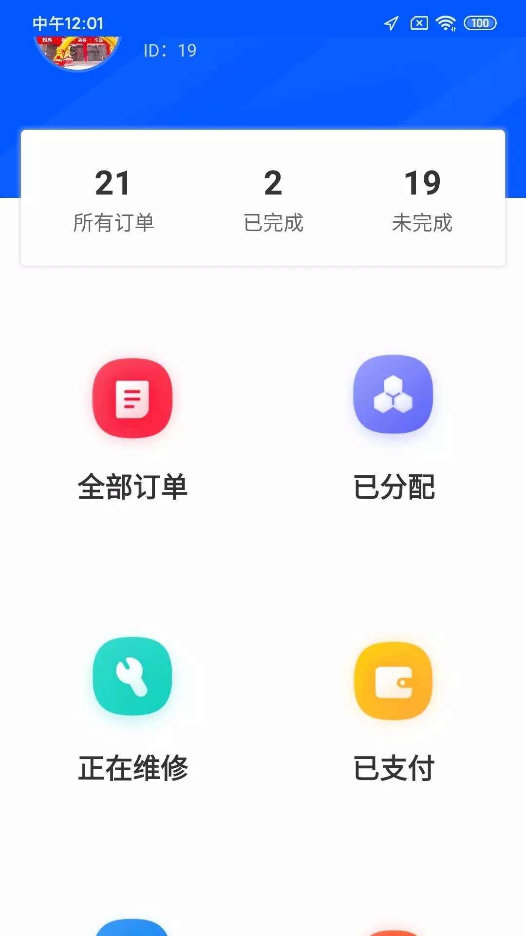 銘震派單寶截圖(4)