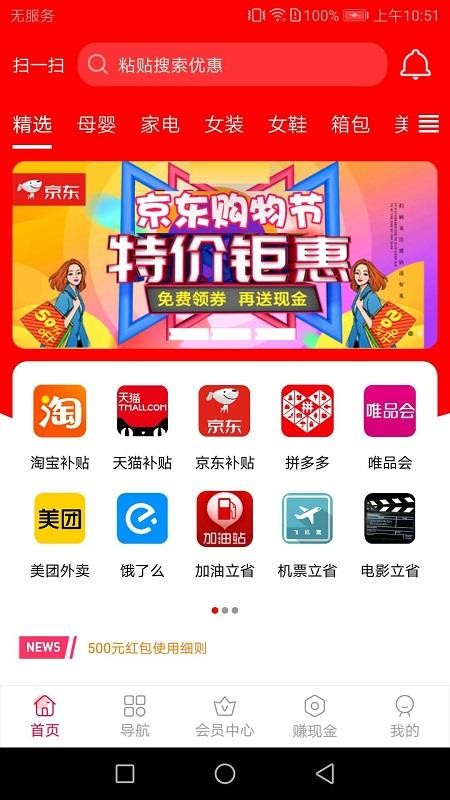 澳德樂購截圖(1)