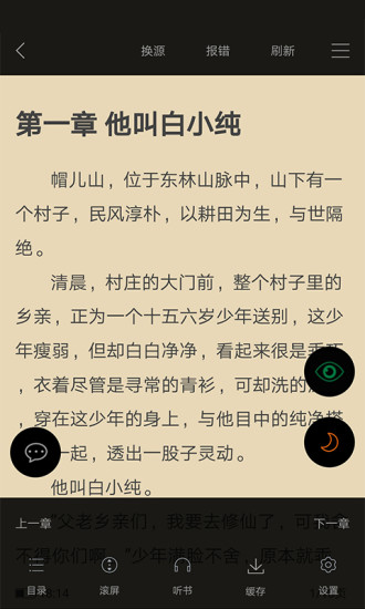 yy小說截圖(1)
