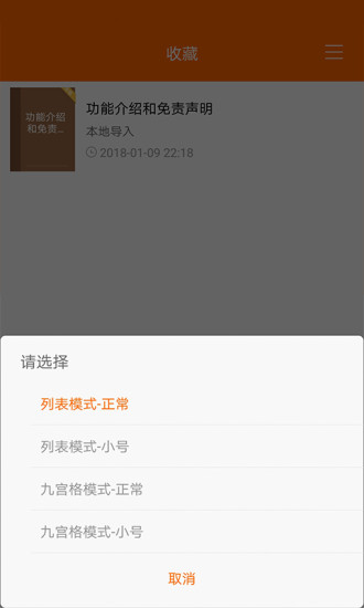 yy小說截圖(4)