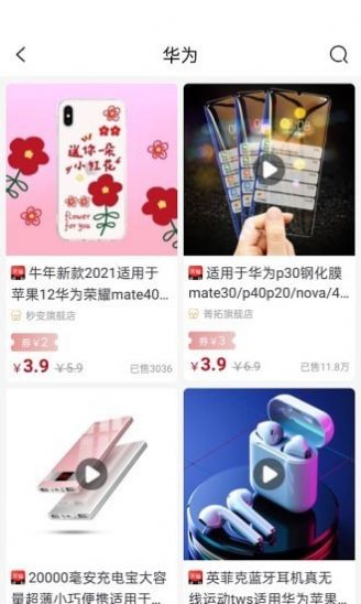 搶購(gòu)俠截圖(2)