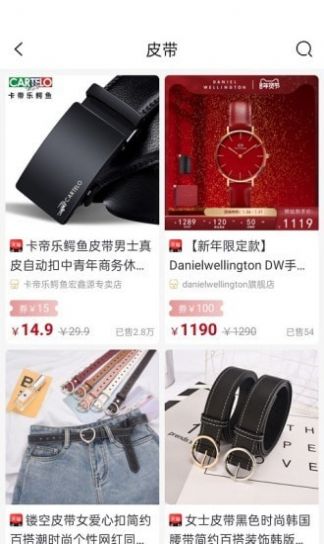 搶購(gòu)俠截圖(1)