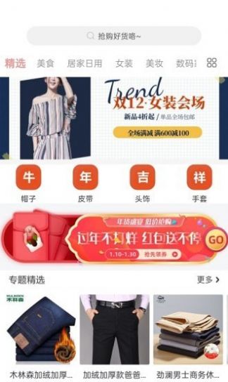 搶購(gòu)俠截圖(3)