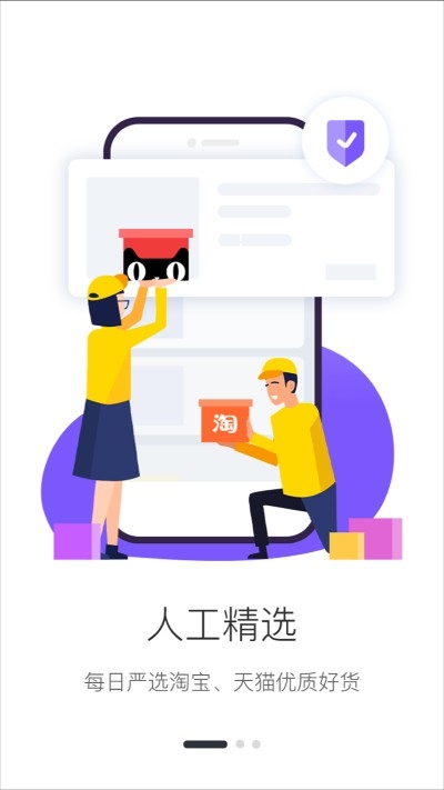 百惠速購截圖(3)