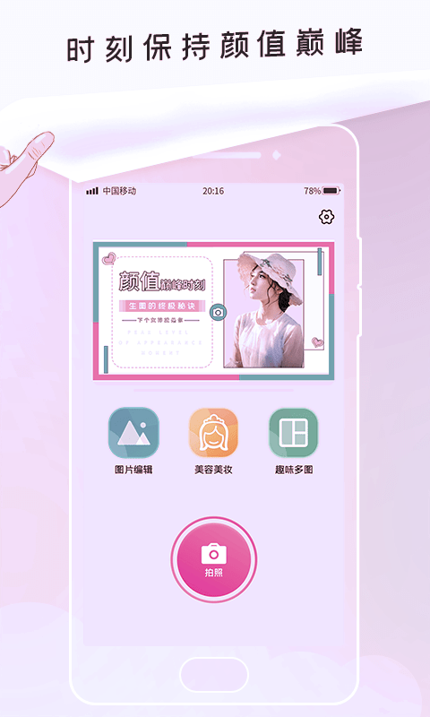 無(wú)痕P圖截圖(1)