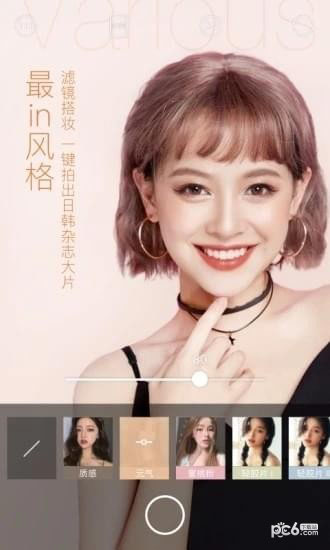 輕言相機(jī)截圖(4)