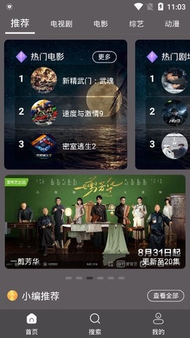 雷特影視截圖(2)