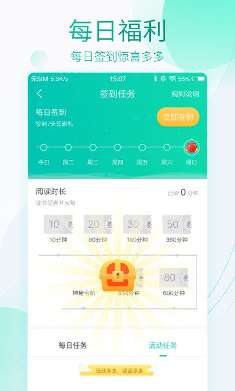 全本免費閱讀器去廣告版截圖(4)