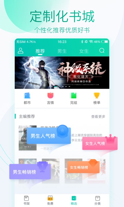 全本免費閱讀器去廣告版截圖(5)