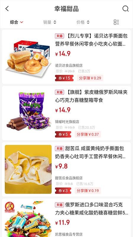 美滿生活截圖(2)