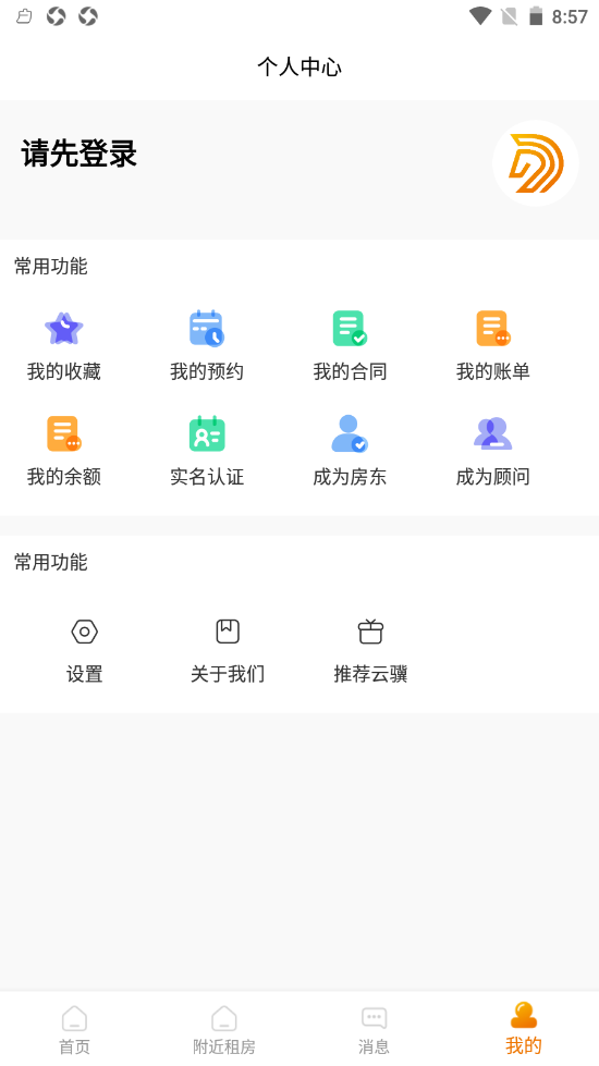 云驥平臺截圖(3)