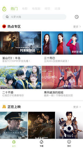 冬瓜視頻截圖(1)