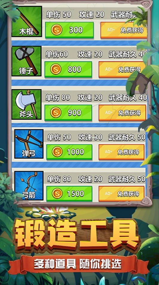 雙人荒野求生截圖(2)